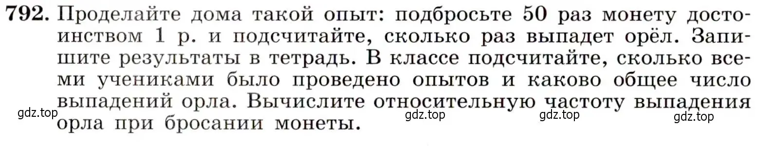 Условие номер 792 (страница 202) гдз по алгебре 9 класс Макарычев, Миндюк, учебник