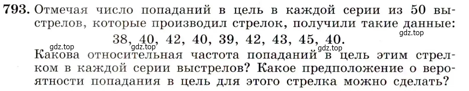 Условие номер 793 (страница 202) гдз по алгебре 9 класс Макарычев, Миндюк, учебник