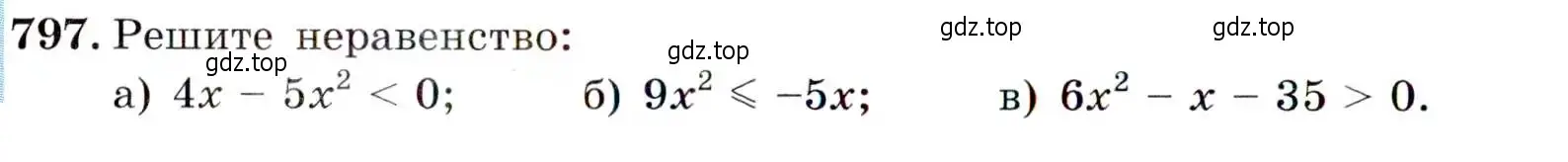 Условие номер 797 (страница 202) гдз по алгебре 9 класс Макарычев, Миндюк, учебник