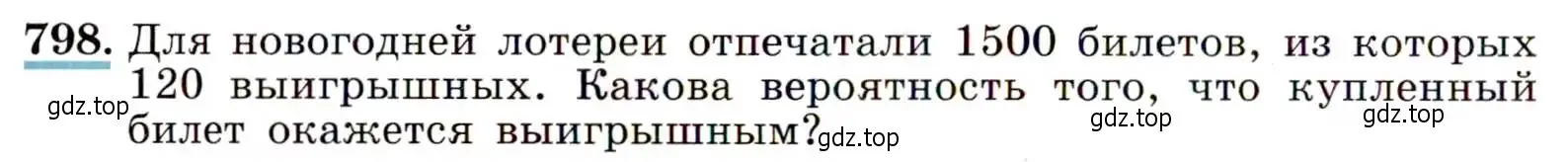 Условие номер 798 (страница 208) гдз по алгебре 9 класс Макарычев, Миндюк, учебник