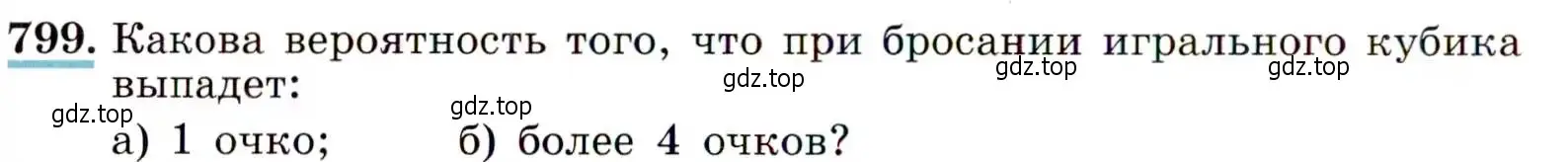 Условие номер 799 (страница 208) гдз по алгебре 9 класс Макарычев, Миндюк, учебник