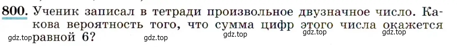 Условие номер 800 (страница 208) гдз по алгебре 9 класс Макарычев, Миндюк, учебник