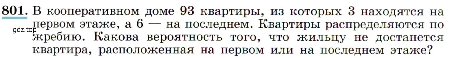 Условие номер 801 (страница 208) гдз по алгебре 9 класс Макарычев, Миндюк, учебник