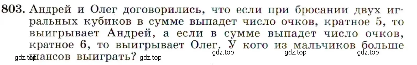 Условие номер 803 (страница 208) гдз по алгебре 9 класс Макарычев, Миндюк, учебник