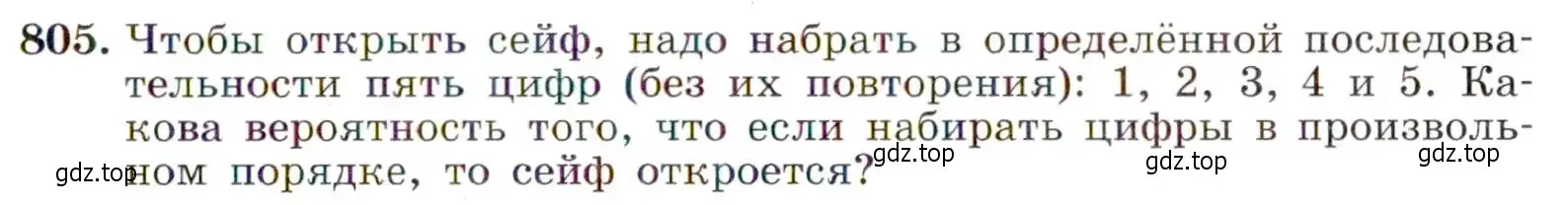 Условие номер 805 (страница 209) гдз по алгебре 9 класс Макарычев, Миндюк, учебник