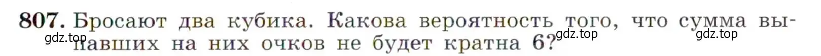 Условие номер 807 (страница 209) гдз по алгебре 9 класс Макарычев, Миндюк, учебник