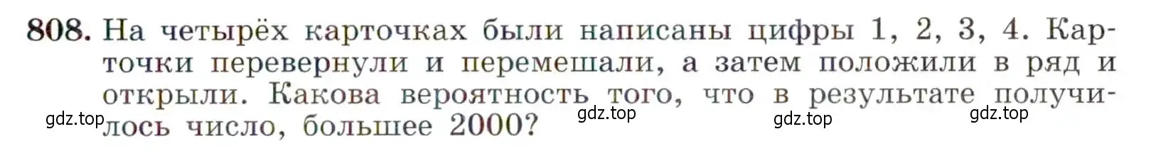 Условие номер 808 (страница 209) гдз по алгебре 9 класс Макарычев, Миндюк, учебник