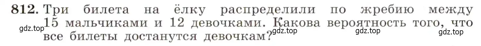 Условие номер 812 (страница 209) гдз по алгебре 9 класс Макарычев, Миндюк, учебник