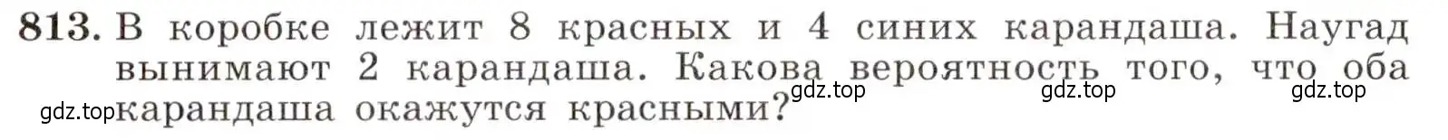 Условие номер 813 (страница 209) гдз по алгебре 9 класс Макарычев, Миндюк, учебник