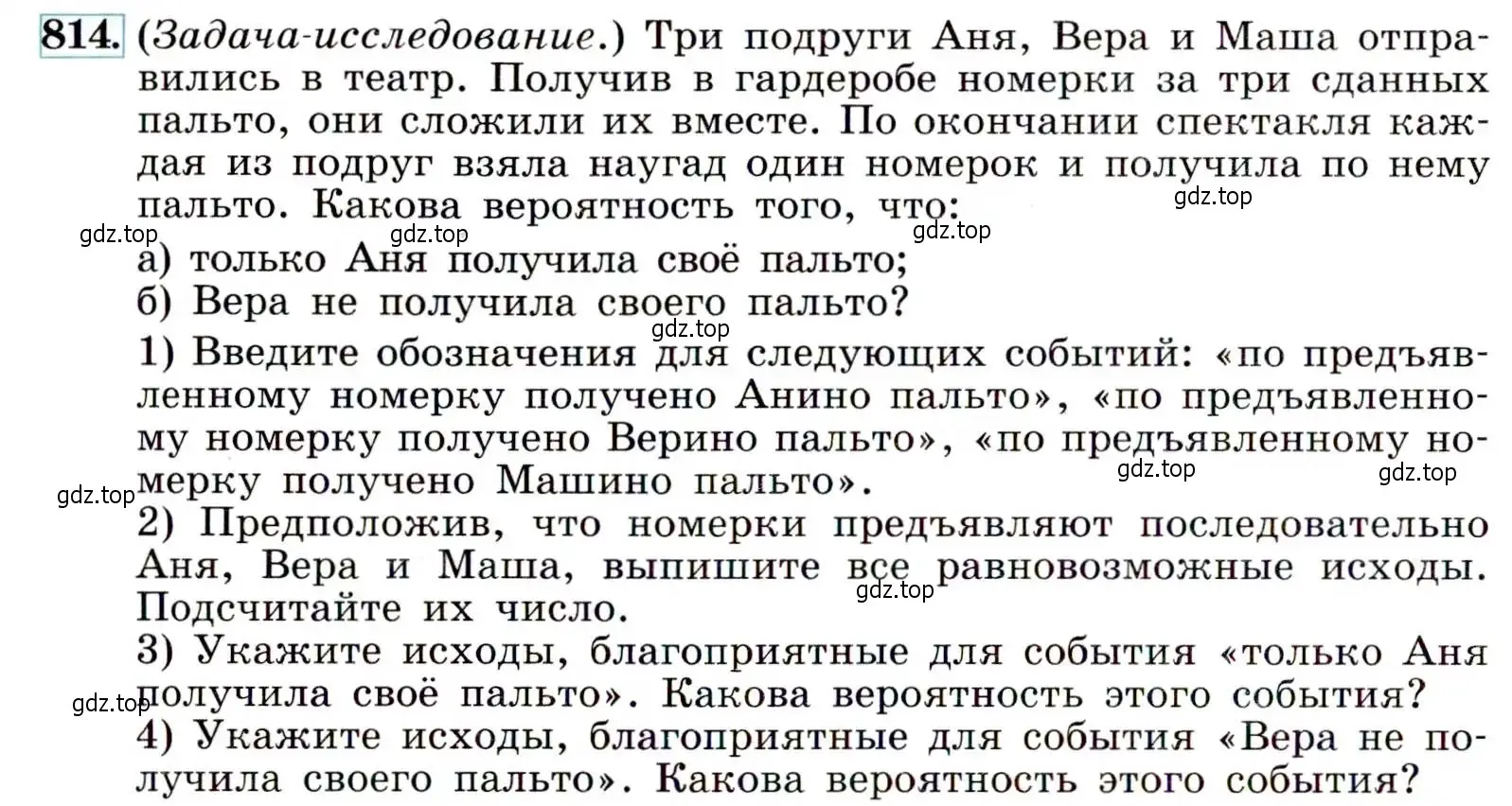 Условие номер 814 (страница 210) гдз по алгебре 9 класс Макарычев, Миндюк, учебник