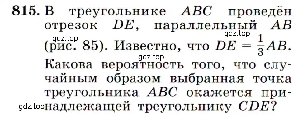 Условие номер 815 (страница 210) гдз по алгебре 9 класс Макарычев, Миндюк, учебник