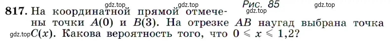 Условие номер 817 (страница 210) гдз по алгебре 9 класс Макарычев, Миндюк, учебник