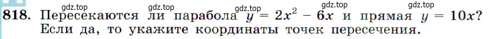 Условие номер 818 (страница 210) гдз по алгебре 9 класс Макарычев, Миндюк, учебник