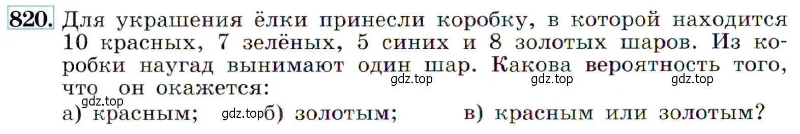 Условие номер 820 (страница 214) гдз по алгебре 9 класс Макарычев, Миндюк, учебник