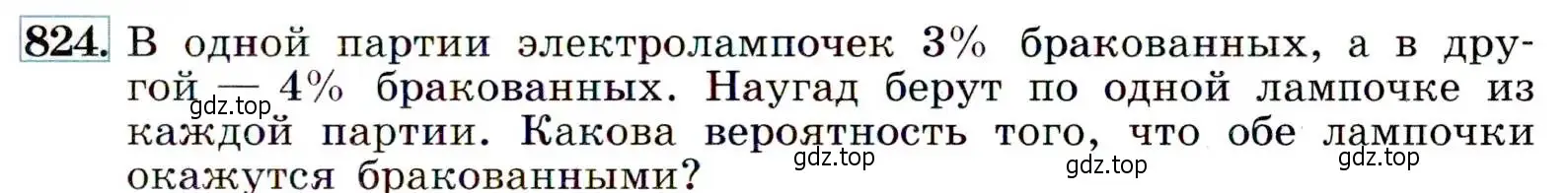 Условие номер 824 (страница 215) гдз по алгебре 9 класс Макарычев, Миндюк, учебник