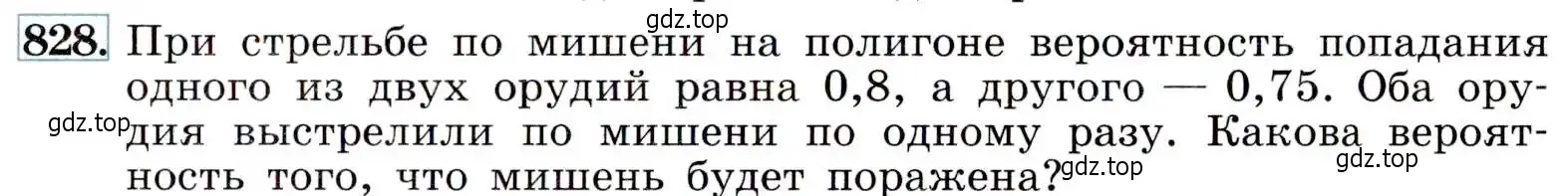 Условие номер 828 (страница 215) гдз по алгебре 9 класс Макарычев, Миндюк, учебник