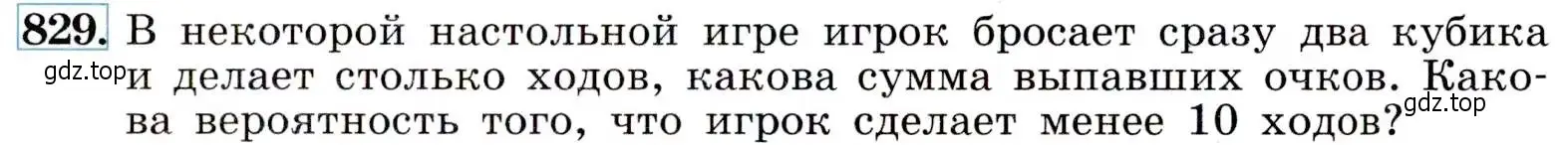 Условие номер 829 (страница 215) гдз по алгебре 9 класс Макарычев, Миндюк, учебник