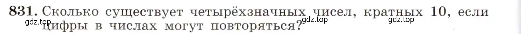 Условие номер 831 (страница 216) гдз по алгебре 9 класс Макарычев, Миндюк, учебник