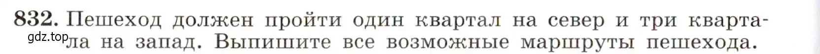 Условие номер 832 (страница 216) гдз по алгебре 9 класс Макарычев, Миндюк, учебник