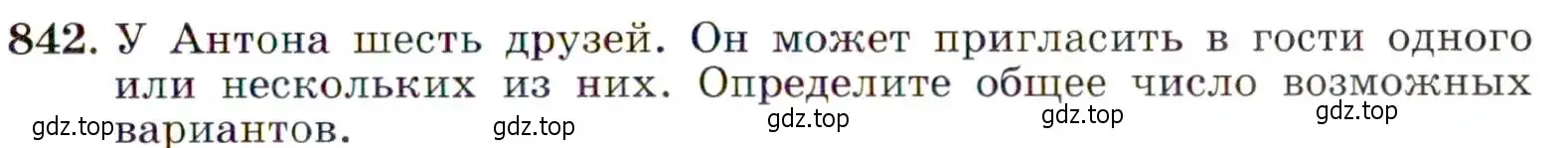 Условие номер 842 (страница 217) гдз по алгебре 9 класс Макарычев, Миндюк, учебник