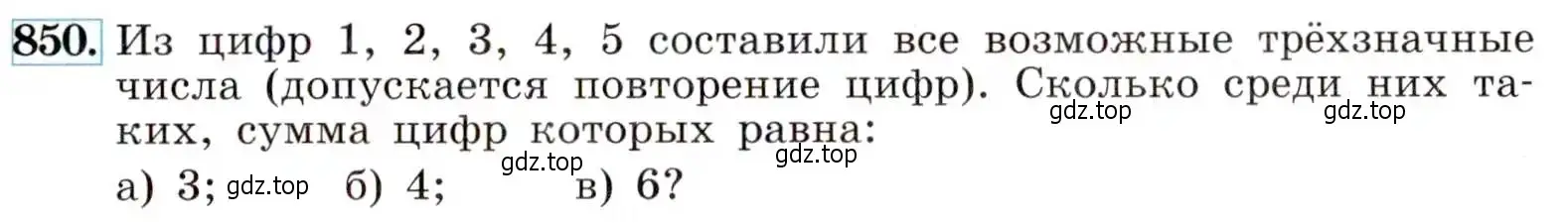 Условие номер 850 (страница 217) гдз по алгебре 9 класс Макарычев, Миндюк, учебник