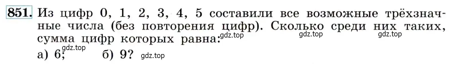 Условие номер 851 (страница 218) гдз по алгебре 9 класс Макарычев, Миндюк, учебник