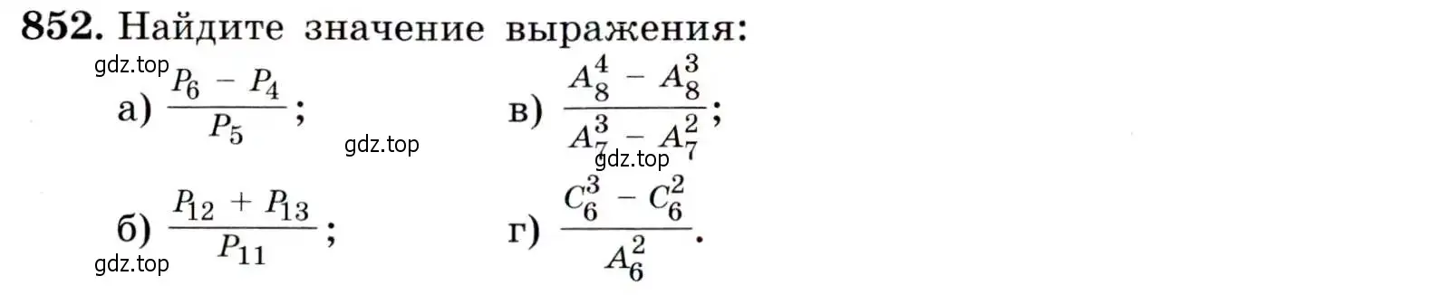 Условие номер 852 (страница 218) гдз по алгебре 9 класс Макарычев, Миндюк, учебник