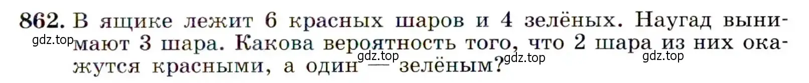 Условие номер 862 (страница 219) гдз по алгебре 9 класс Макарычев, Миндюк, учебник