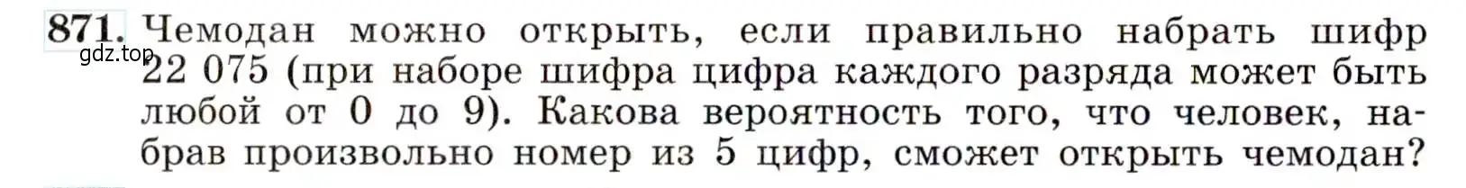 Условие номер 871 (страница 220) гдз по алгебре 9 класс Макарычев, Миндюк, учебник