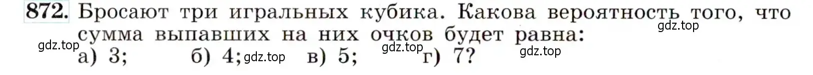 Условие номер 872 (страница 220) гдз по алгебре 9 класс Макарычев, Миндюк, учебник