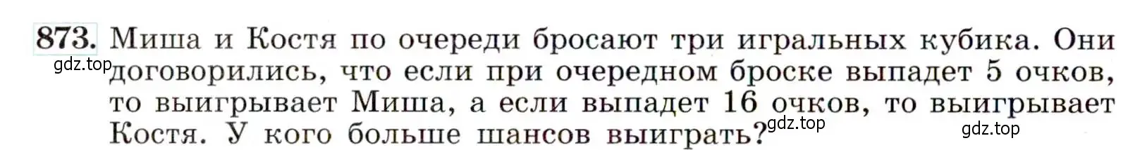 Условие номер 873 (страница 220) гдз по алгебре 9 класс Макарычев, Миндюк, учебник