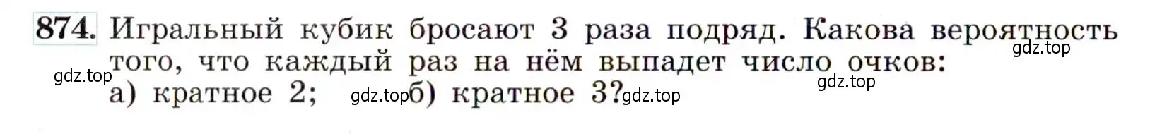 Условие номер 874 (страница 220) гдз по алгебре 9 класс Макарычев, Миндюк, учебник