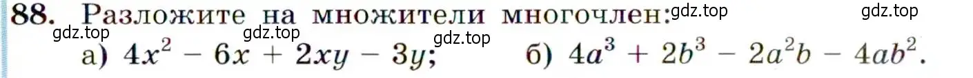 Условие номер 88 (страница 31) гдз по алгебре 9 класс Макарычев, Миндюк, учебник