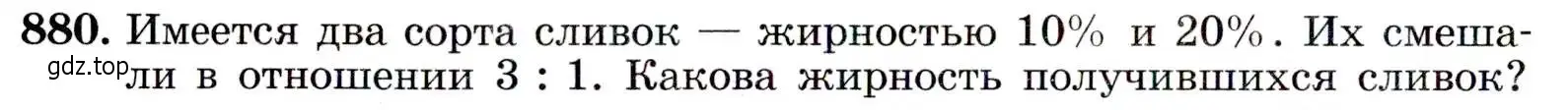 Условие номер 880 (страница 222) гдз по алгебре 9 класс Макарычев, Миндюк, учебник