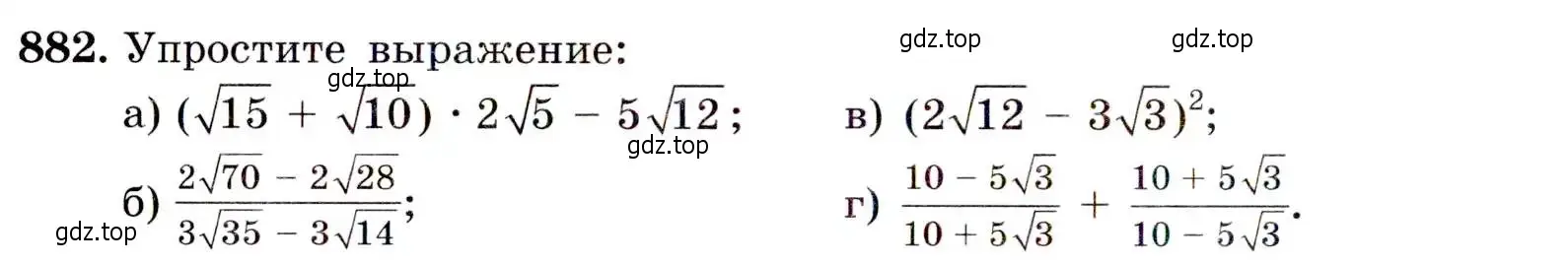 Условие номер 882 (страница 222) гдз по алгебре 9 класс Макарычев, Миндюк, учебник
