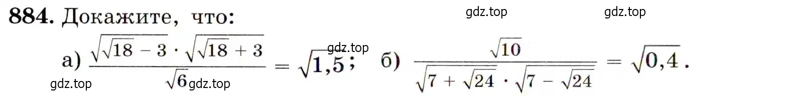 Условие номер 884 (страница 222) гдз по алгебре 9 класс Макарычев, Миндюк, учебник