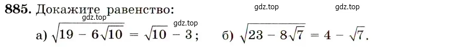 Условие номер 885 (страница 222) гдз по алгебре 9 класс Макарычев, Миндюк, учебник
