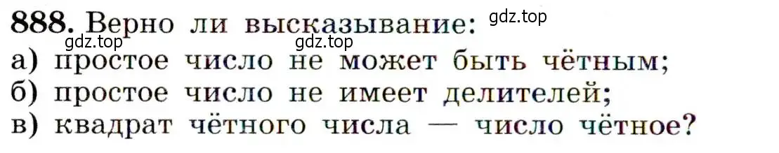 Условие номер 888 (страница 222) гдз по алгебре 9 класс Макарычев, Миндюк, учебник