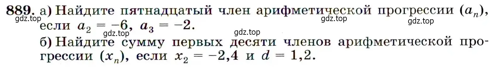 Условие номер 889 (страница 223) гдз по алгебре 9 класс Макарычев, Миндюк, учебник