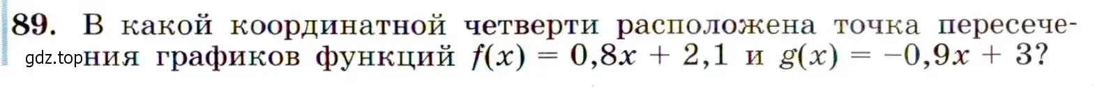 Условие номер 89 (страница 31) гдз по алгебре 9 класс Макарычев, Миндюк, учебник