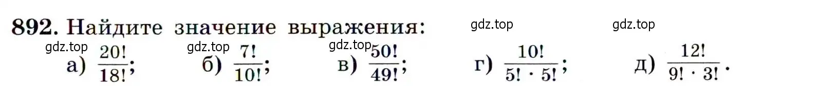 Условие номер 892 (страница 223) гдз по алгебре 9 класс Макарычев, Миндюк, учебник