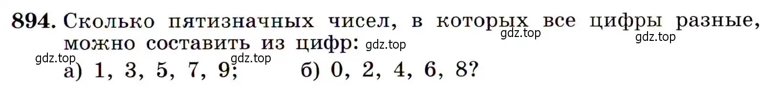 Условие номер 894 (страница 223) гдз по алгебре 9 класс Макарычев, Миндюк, учебник