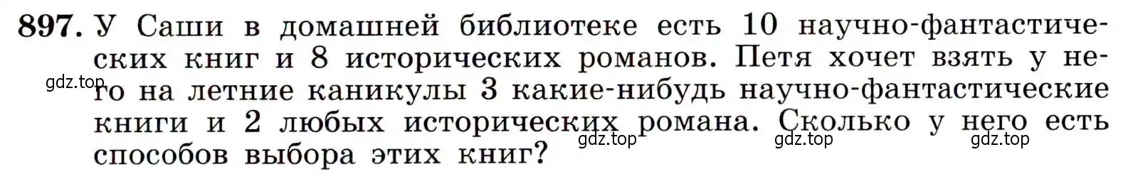 Условие номер 897 (страница 223) гдз по алгебре 9 класс Макарычев, Миндюк, учебник