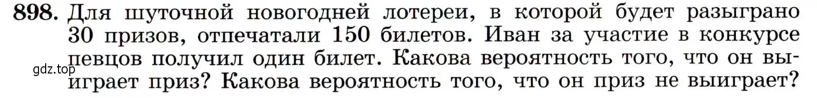 Условие номер 898 (страница 223) гдз по алгебре 9 класс Макарычев, Миндюк, учебник