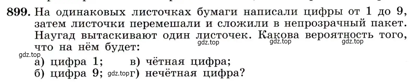 Условие номер 899 (страница 223) гдз по алгебре 9 класс Макарычев, Миндюк, учебник