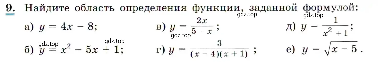 Условие номер 9 (страница 9) гдз по алгебре 9 класс Макарычев, Миндюк, учебник