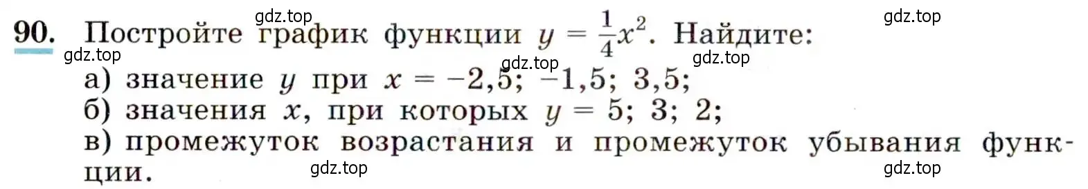 Условие номер 90 (страница 36) гдз по алгебре 9 класс Макарычев, Миндюк, учебник