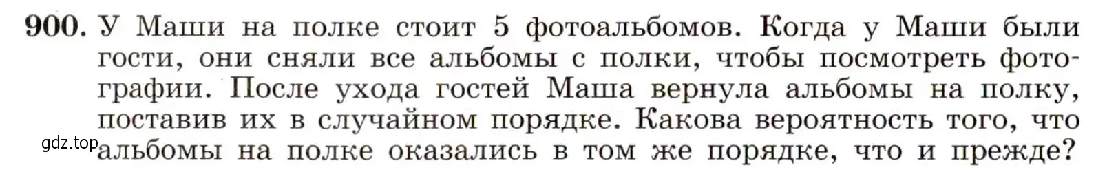 Условие номер 900 (страница 224) гдз по алгебре 9 класс Макарычев, Миндюк, учебник