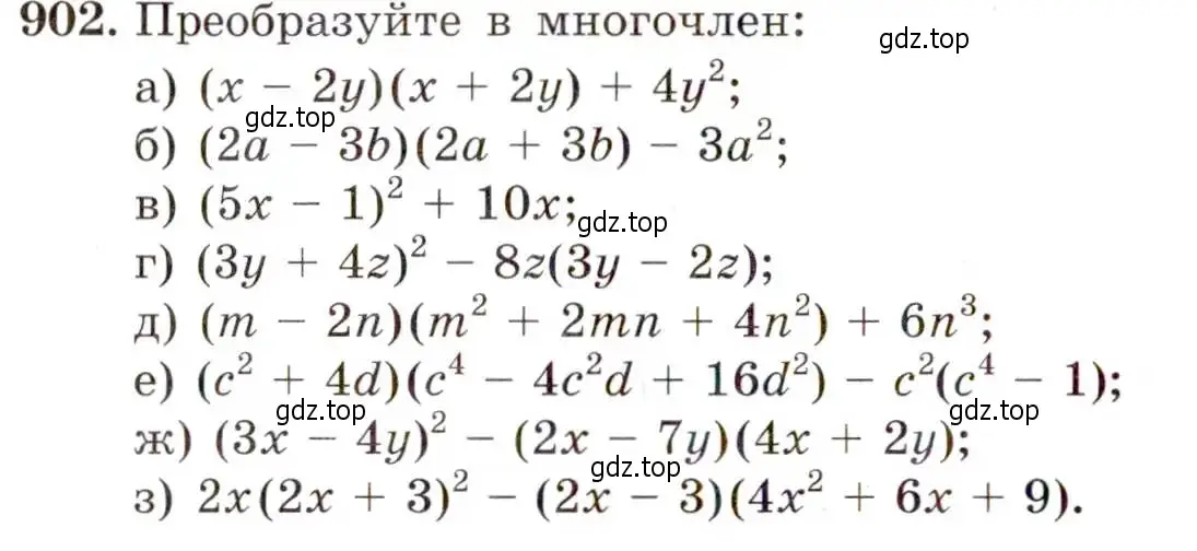 Условие номер 902 (страница 224) гдз по алгебре 9 класс Макарычев, Миндюк, учебник