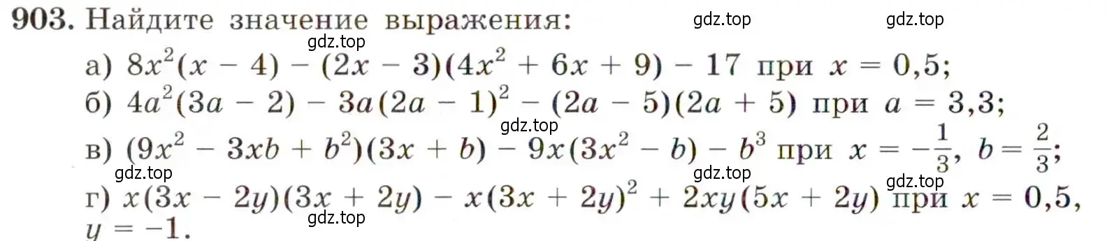 Условие номер 903 (страница 224) гдз по алгебре 9 класс Макарычев, Миндюк, учебник